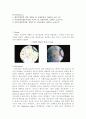 항산성 염색 3페이지