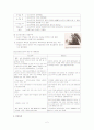 심근경색증(Myocardial infarction)의 정의, 원인과 위험요인, 병태생리, 임상증상, 진단, 치료, 합병증, 간호에 대해서 2페이지