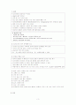 심근경색증(Myocardial infarction)의 정의, 원인과 위험요인, 병태생리, 임상증상, 진단, 치료, 합병증, 간호에 대해서 3페이지