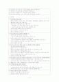 심근경색증(Myocardial infarction)의 정의, 원인과 위험요인, 병태생리, 임상증상, 진단, 치료, 합병증, 간호에 대해서 11페이지