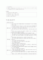 PTCA, 경피적 관상동맥확장술 6페이지