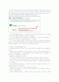 각종 포인트 결제 시스템의 문제점 4페이지