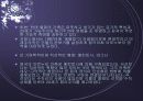 아르누보(Art Nouveau) 9페이지