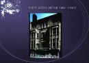 아르누보(Art Nouveau) 10페이지