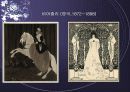 아르누보(Art Nouveau) 20페이지