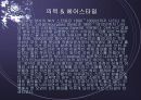 아르누보(Art Nouveau) 37페이지