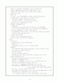 간성혼수 case study  9페이지