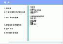   인간공학-시감각  2페이지