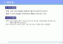   인간공학-시감각  4페이지