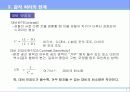   인간공학-시감각  14페이지