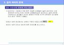   인간공학-시감각  16페이지