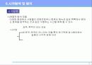   인간공학-시감각  23페이지