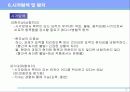   인간공학-시감각  25페이지