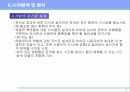   인간공학-시감각  26페이지