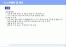   인간공학-시감각  28페이지