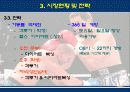 체육관사업계획서 15페이지
