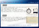 테일러시스템과 포드시스템 비교 8페이지