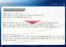 테일러시스템과 포드시스템 비교 27페이지