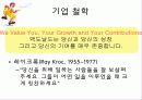 맥도날드 기업분석 8페이지