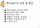 맥도날드 기업분석 17페이지