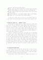 맥도날드 기업분석 4페이지