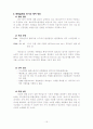 맥도날드 기업분석 15페이지