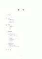 클레임과 상사중재 2페이지