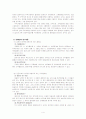 클레임과 상사중재 4페이지