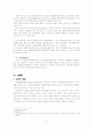 클레임과 상사중재 11페이지
