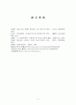 [심리학]방어기제 6페이지