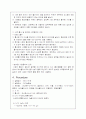 황산화물 중화적정법 -황산화물을 중화적정법에 의해 분석 한다 2페이지