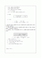 황산화물 중화적정법 -황산화물을 중화적정법에 의해 분석 한다 5페이지