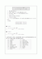 황산화물 중화적정법 -황산화물을 중화적정법에 의해 분석 한다 6페이지