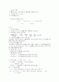 황산화물 침전적정법 4페이지