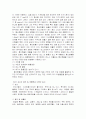 황산화물 침전적정법 11페이지