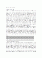 황산화물 침전적정법 12페이지