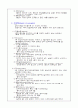 이상행동(정신간호학) 5페이지