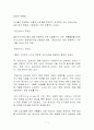 도매상에 관한 레포트 7페이지