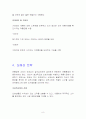 도매상에 관한 레포트 8페이지