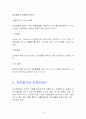 도매상에 관한 레포트 9페이지