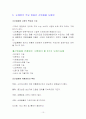 도매상에 관한 레포트 10페이지