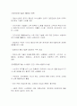 유통정보시스템에 관한 레포트 3페이지