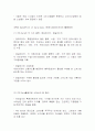 유통정보시스템에 관한 레포트 4페이지