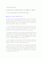 유통정보시스템에 관한 레포트 5페이지