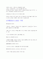 유통정보시스템에 관한 레포트 8페이지
