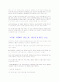 유통정보시스템에 관한 레포트 10페이지