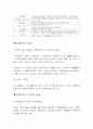 유통정보시스템에 관한 레포트 14페이지