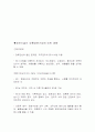 유통정보시스템에 관한 레포트 19페이지