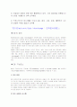 유통정보시스템에 관한 레포트 21페이지