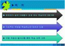 리눅스 쉘프로그램 - 쉘 프로그램에 대한 소개로 학습자에게 개념정리 3페이지